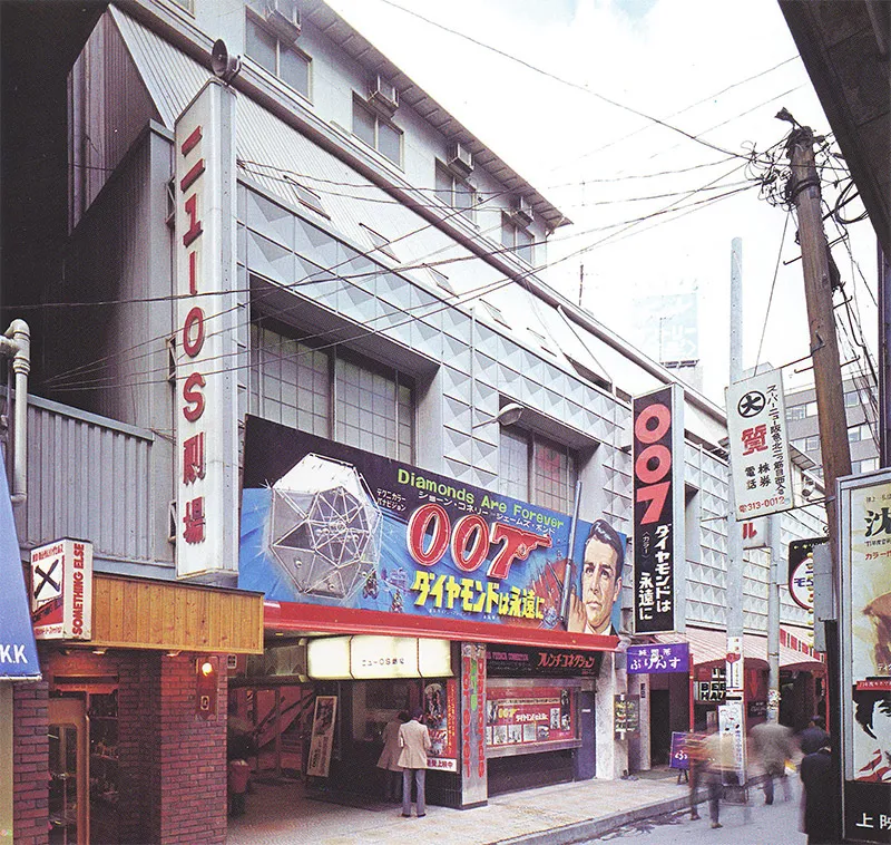 ニューＯＳ劇場