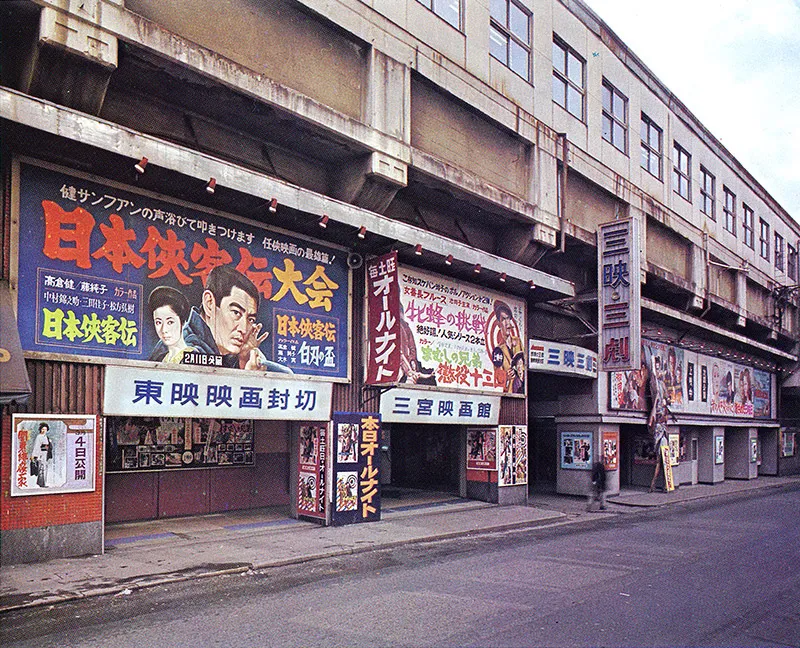 三宮劇場