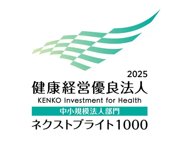 健康経営優良法人認定取得
