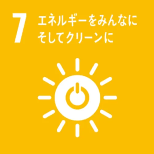 エネルギーをみんなに。そしてクリーンに