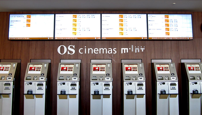 Osシネマズミント神戸 エンタメ サービス事業 映画 事業のご案内 オーエス株式会社