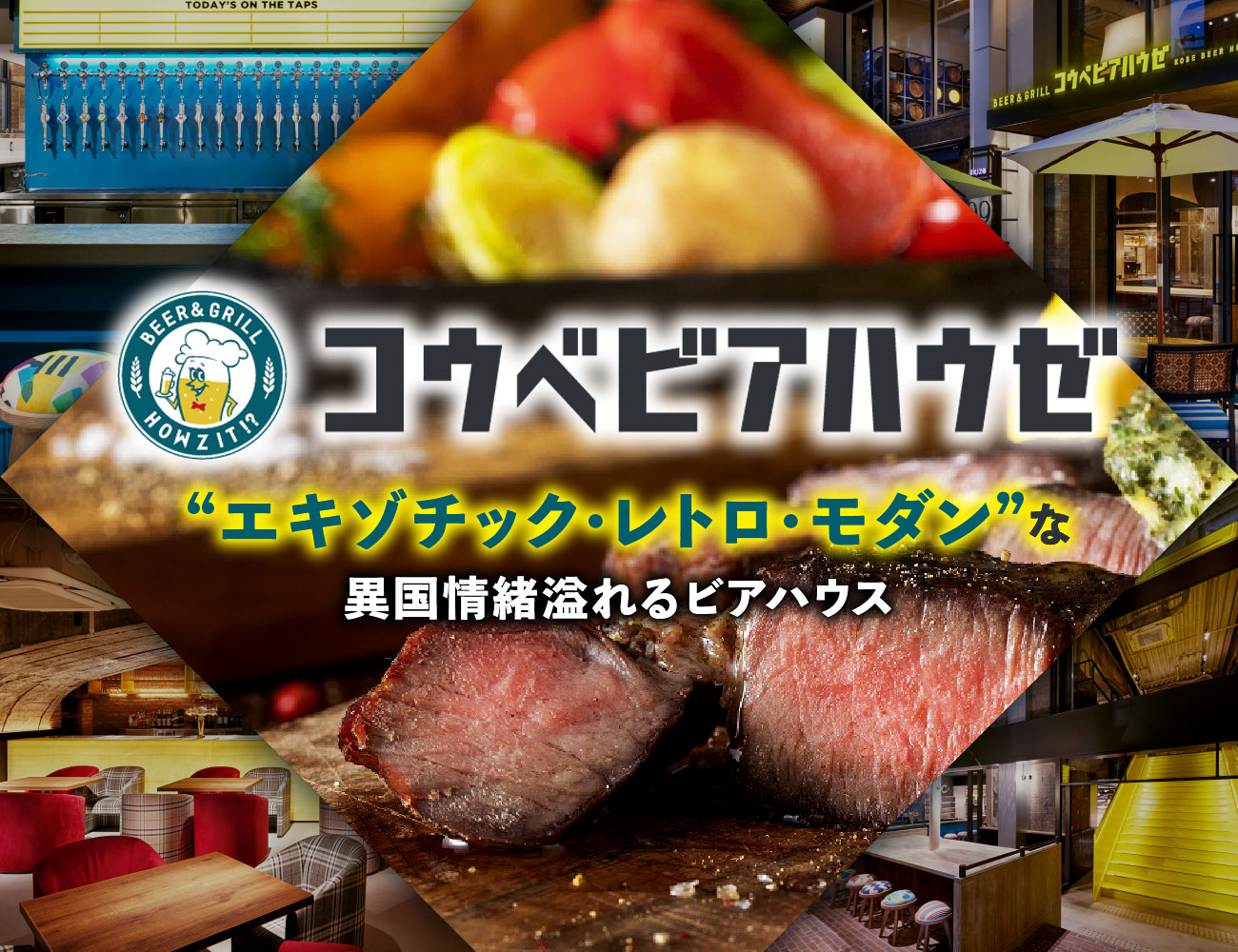 BEER&GRILL コウベビアハウゼ