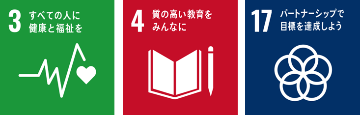 SDGSマーク.png