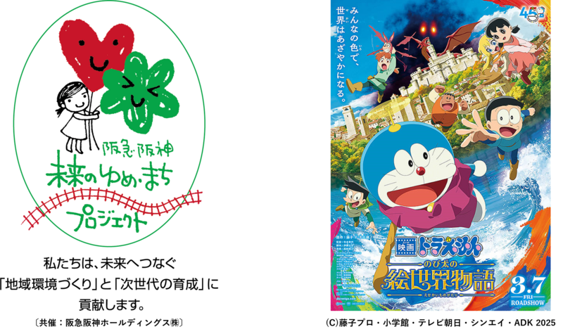 クレジット差し替え_サイト用.png