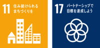 SDGsロゴ(11,17).png
