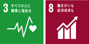 SDGs健康経営.png