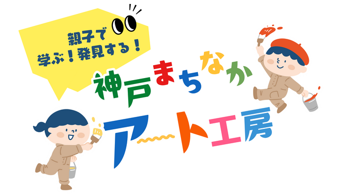 アート工房　ロゴイメージ.png