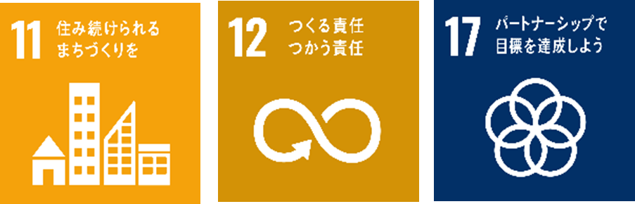 SDGSマーク.png