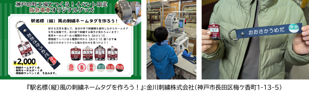 サイト用_金川刺繡株式会社.png